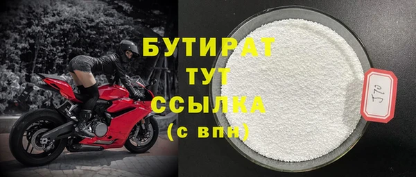 бутират Алексин