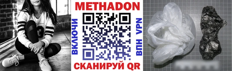 МЕТАДОН белоснежный  Нелидово 